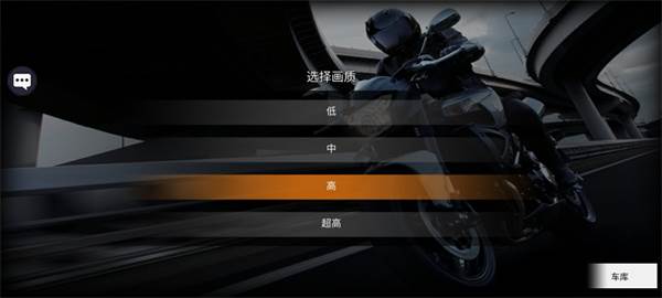 摩托英雄传奇正版游戏截图2