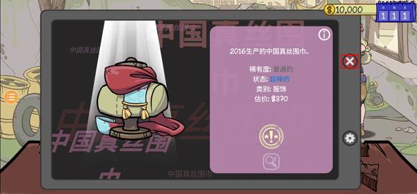 当铺人生2游戏图片4