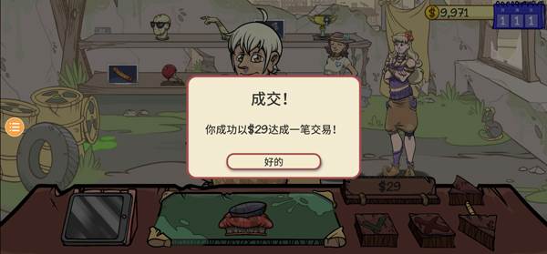 当铺人生2游戏图片7