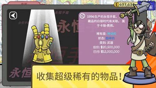 当铺人生2游戏图片9