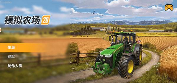 模拟农场20游戏图片3