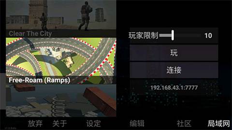 自由城计划游戏图片18