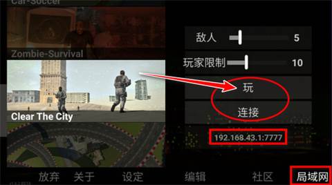 自由城计划游戏图片22