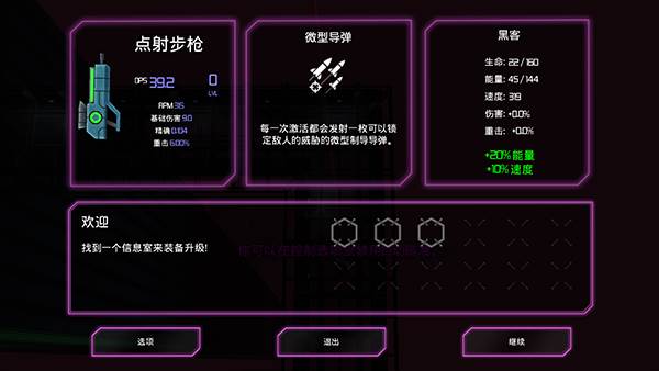 朋克大暴走中文版游戏截图9