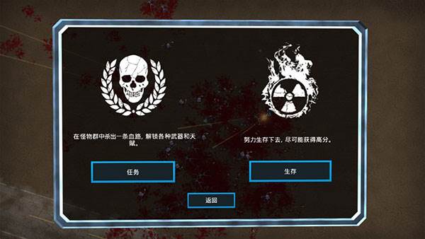 血腥大地手机无敌版游戏截图4