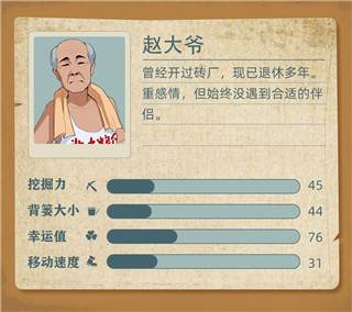 王铲铲的致富之路最新版游戏截图5