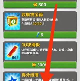 地铁跑酷武汉九游版游戏截图4