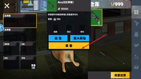 地铁逃脱蝴蝶刀图片4