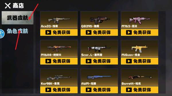 地铁逃脱蝴蝶刀图片5