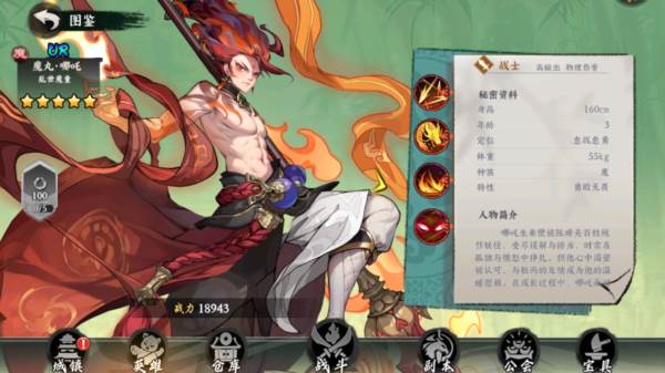 功夫英雄游戏图片10