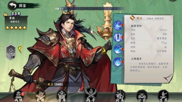 功夫英雄游戏图片14