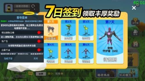 沙雕求生MOD修改器版1