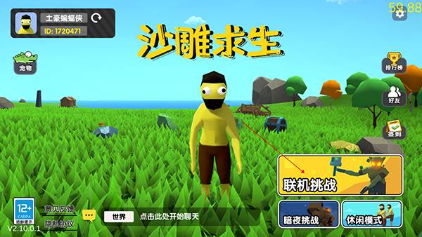 沙雕求生MOD修改器版12