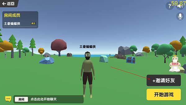 沙雕求生MOD修改器版13