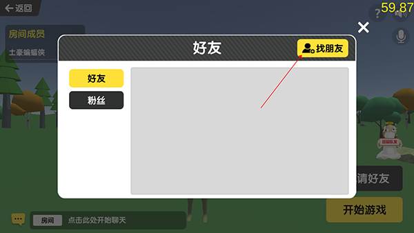 沙雕求生MOD修改器版14