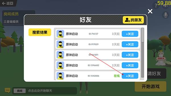 沙雕求生MOD修改器版16