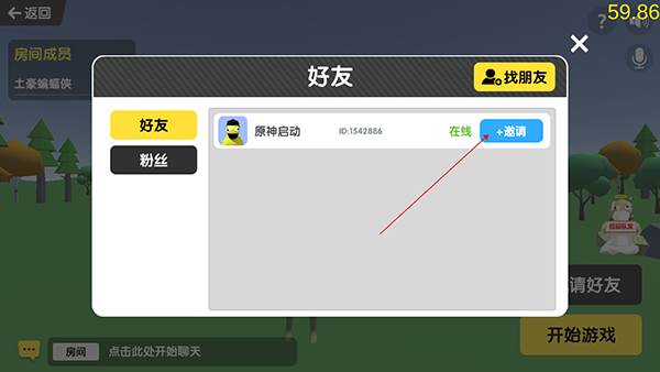 沙雕求生MOD修改器版17