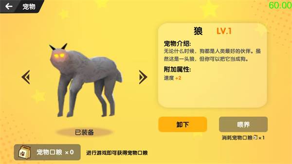 沙雕求生MOD修改器版18