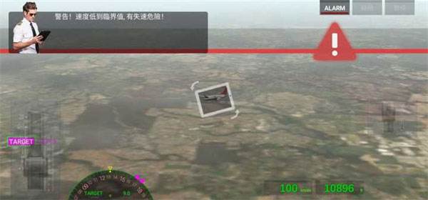 航空公司指挥官8