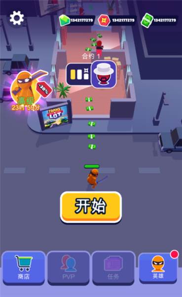 潜行大师游戏截图1