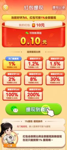 向往的退休生活3