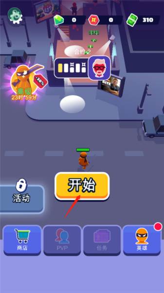 潜行大师游戏截图4