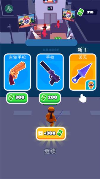 潜行大师游戏截图5