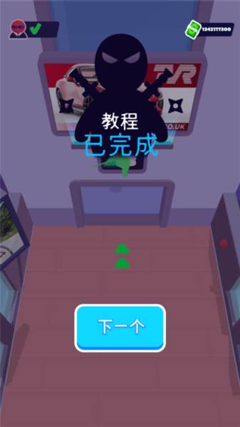 潜行大师游戏截图9