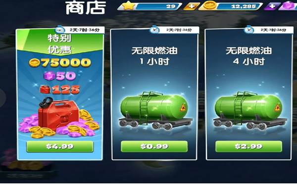 安卓飞机大厨怎么充值 飞机大厨4.0.2破解版9