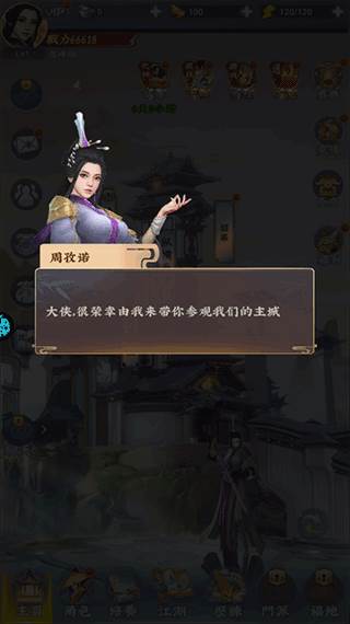 坠星大陆0.1折游戏截图3