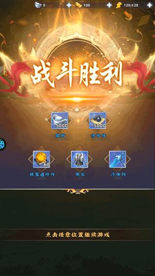 坠星大陆0.1折游戏截图6