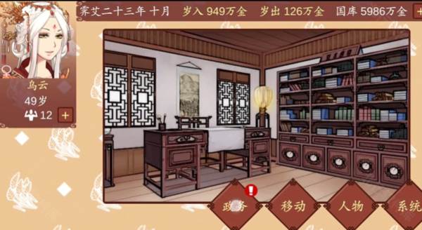 女帝的日常美化版图片2