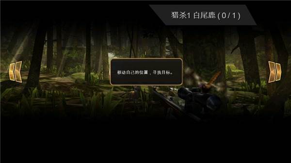 猎鹿人游戏图片3