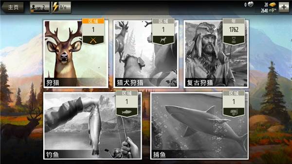 猎鹿人游戏图片4