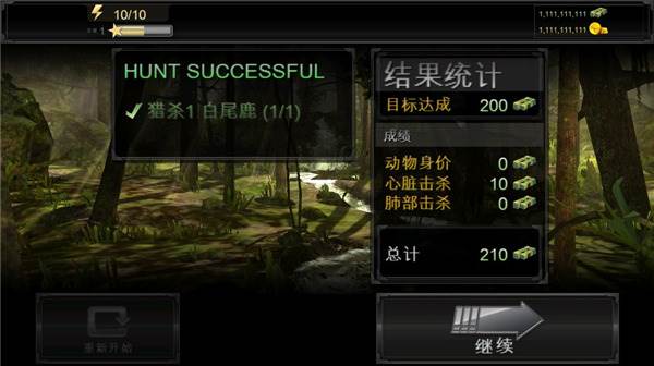 猎鹿人游戏图片10