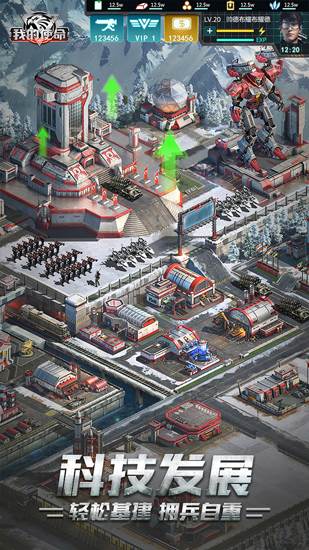 我的使命单机不联网版游戏截图1