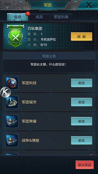 我的使命单机不联网版游戏截图3