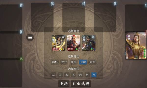 无名杀全武将单机版图片1