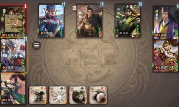 无名杀全武将单机版图片2