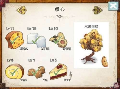 新爱丽丝的梦幻茶会9