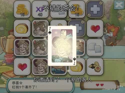 新爱丽丝的梦幻茶会11