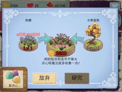 新爱丽丝的梦幻茶会16