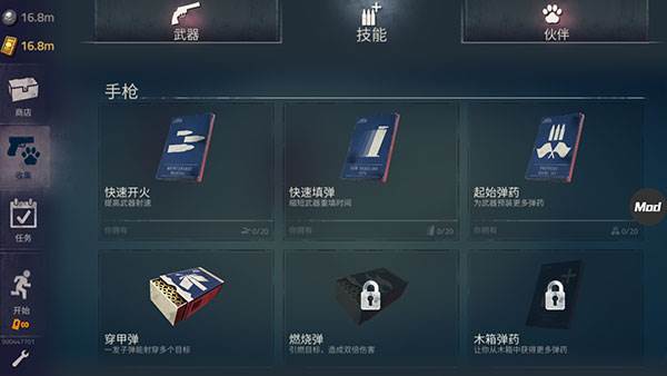 勇闯死人谷2无限金币版图片7