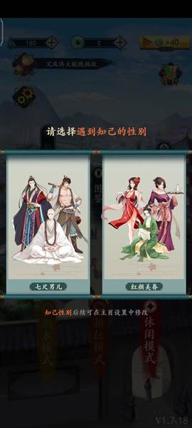 一亿小目标2游戏图片2