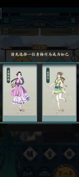 一亿小目标2游戏图片3