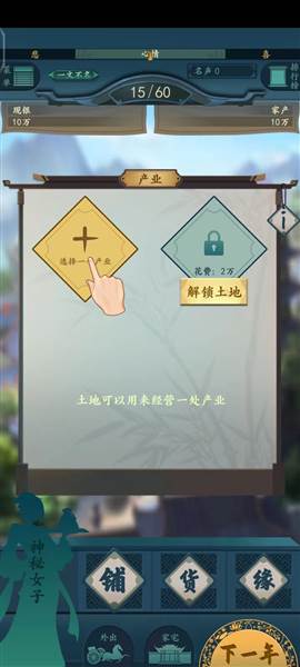 一亿小目标2游戏图片4