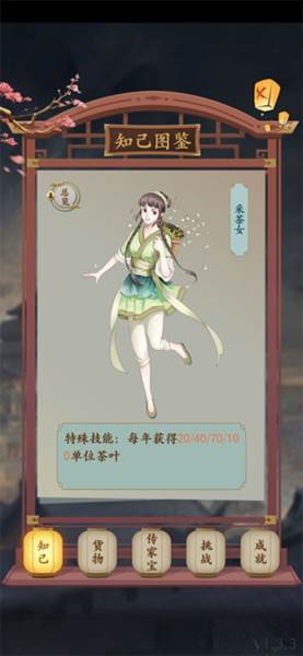 一亿小目标2游戏图片10