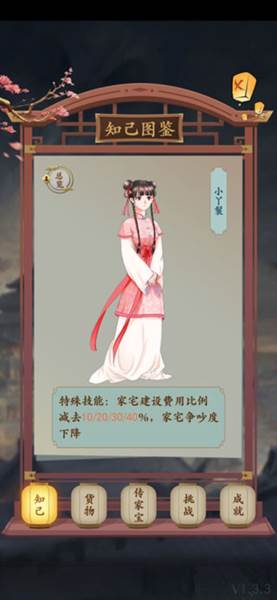 一亿小目标2游戏图片12