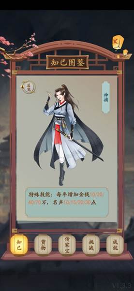 一亿小目标2游戏图片14