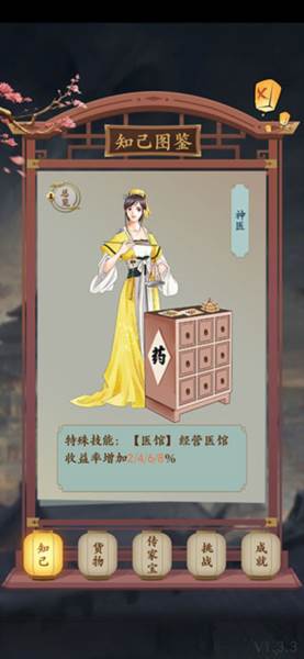 一亿小目标2游戏图片15